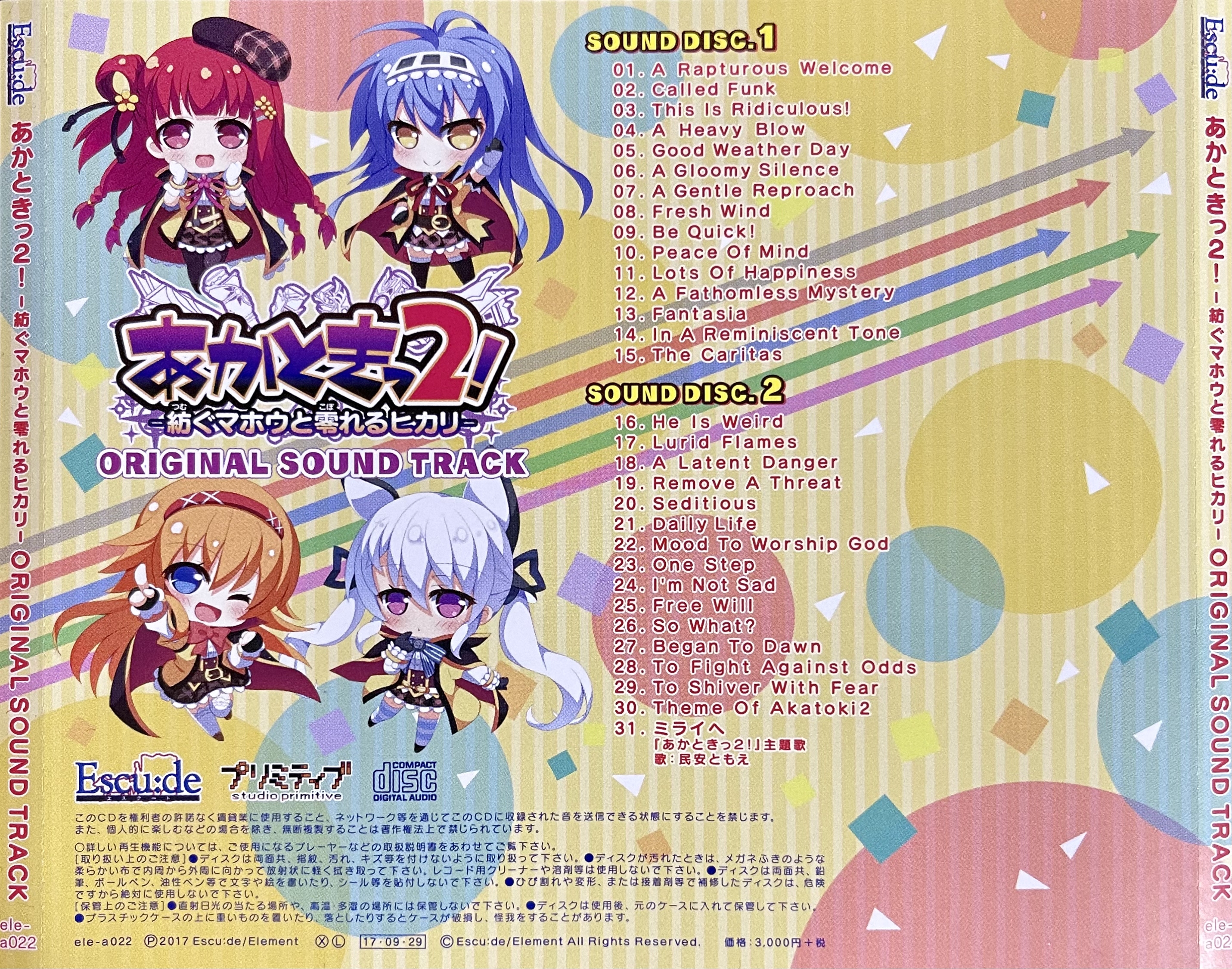 Akatoki 2! -Tsumugu Mahou to Koboreru Hikari- ORIGINAL SOUND